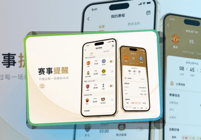 开云 App功能亮点,常用入口更清楚 页面展示