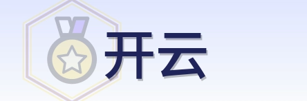开云 Logo